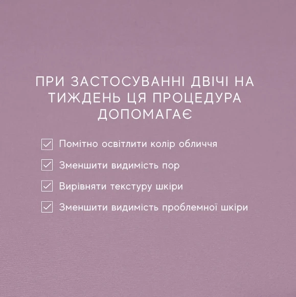 Нічна сироватка з АНА для пілінгу в домашніх умовах