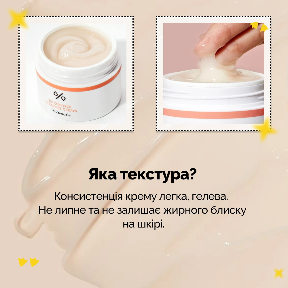 Себорегулюючий крем “5-альфа контроль”