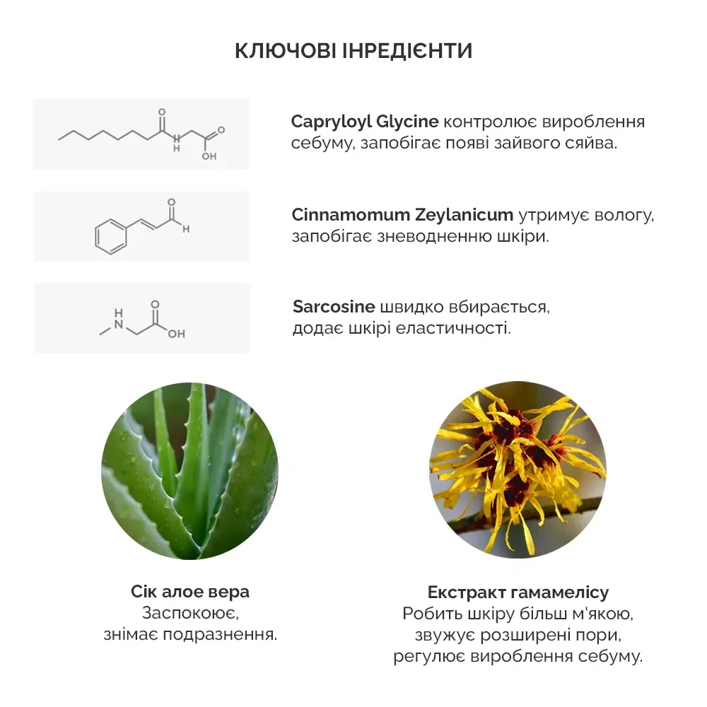 Себорегулюючий крем “5-альфа контроль”