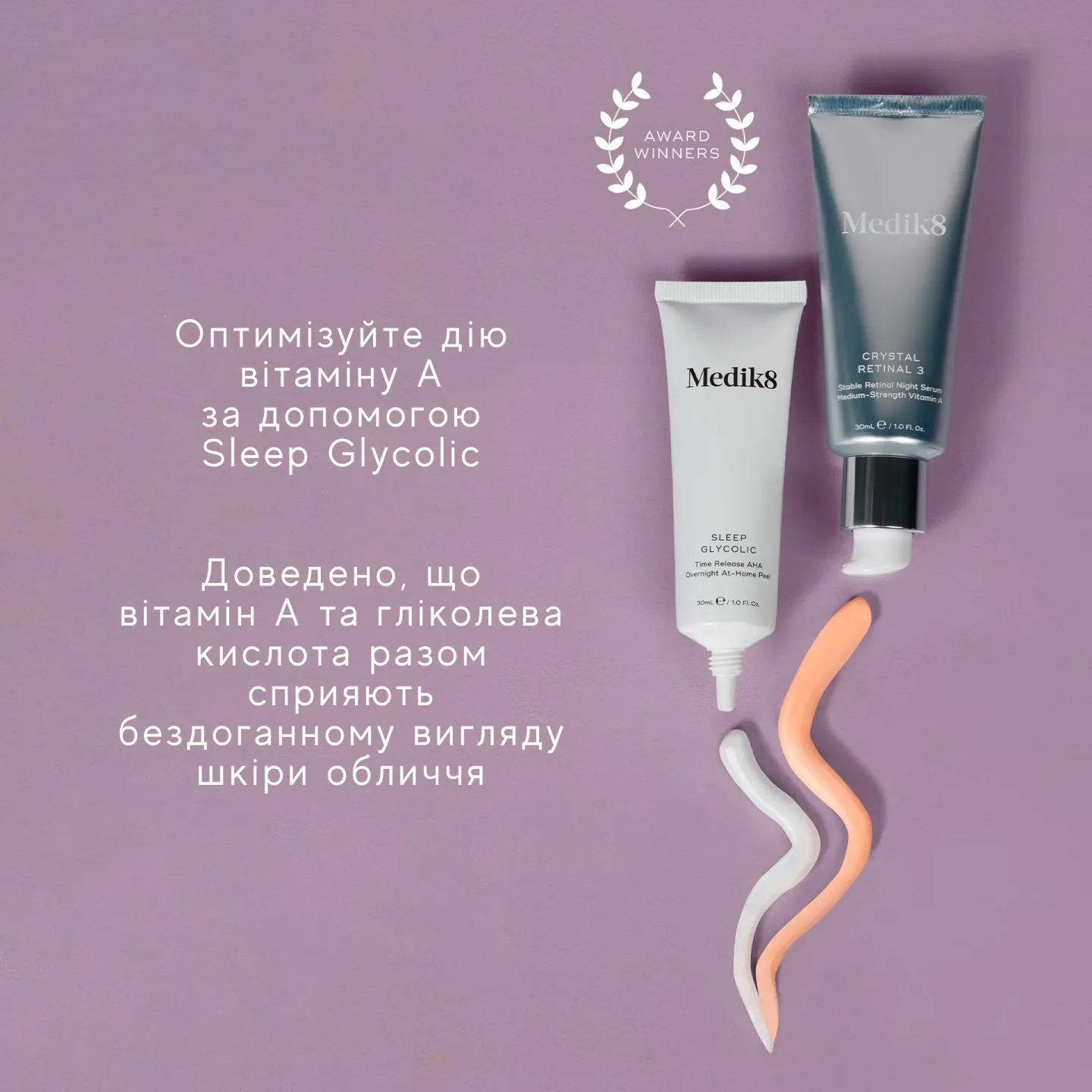Нічна сироватка з АНА для пілінгу в домашніх умовах