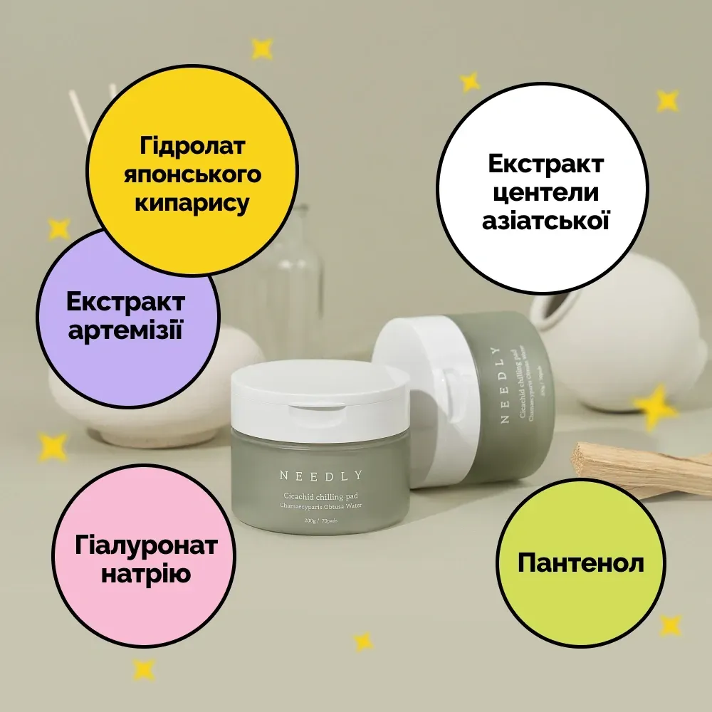 Заспокійливі пади з Центелою
