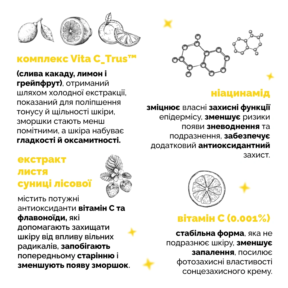 Сонцезахисний крем з ефектом освітлення та сяйва SPF 50+ PA++++, 50 мл