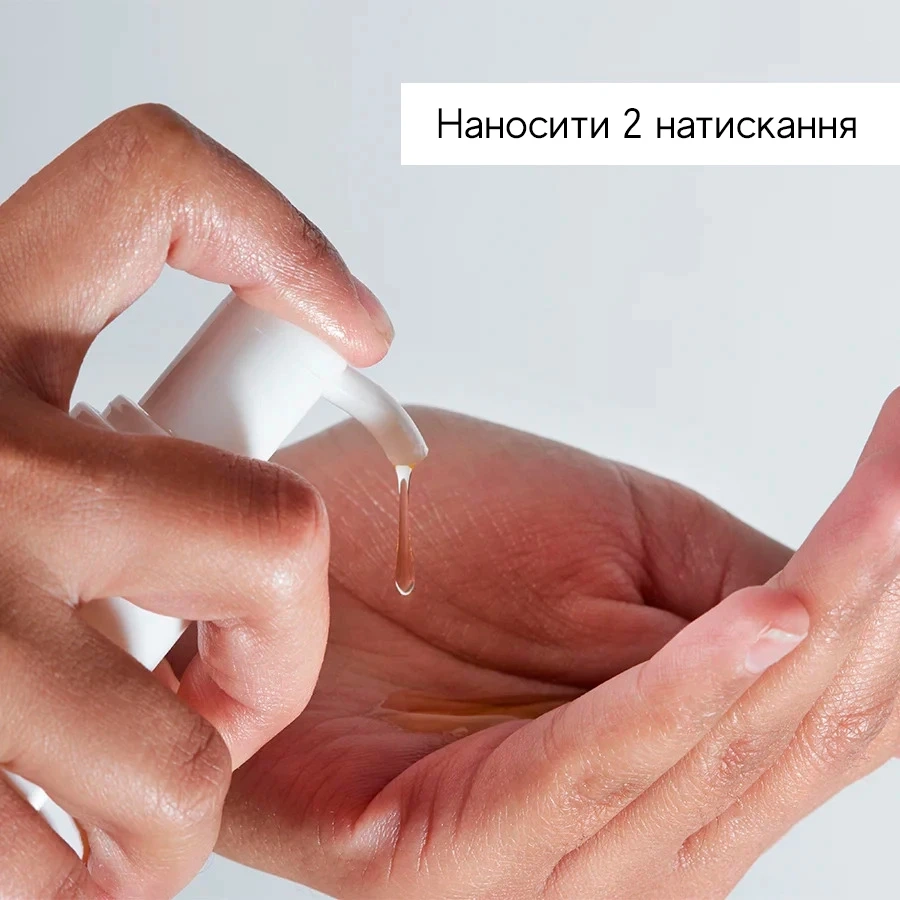 Очищувальна олія-трансформер