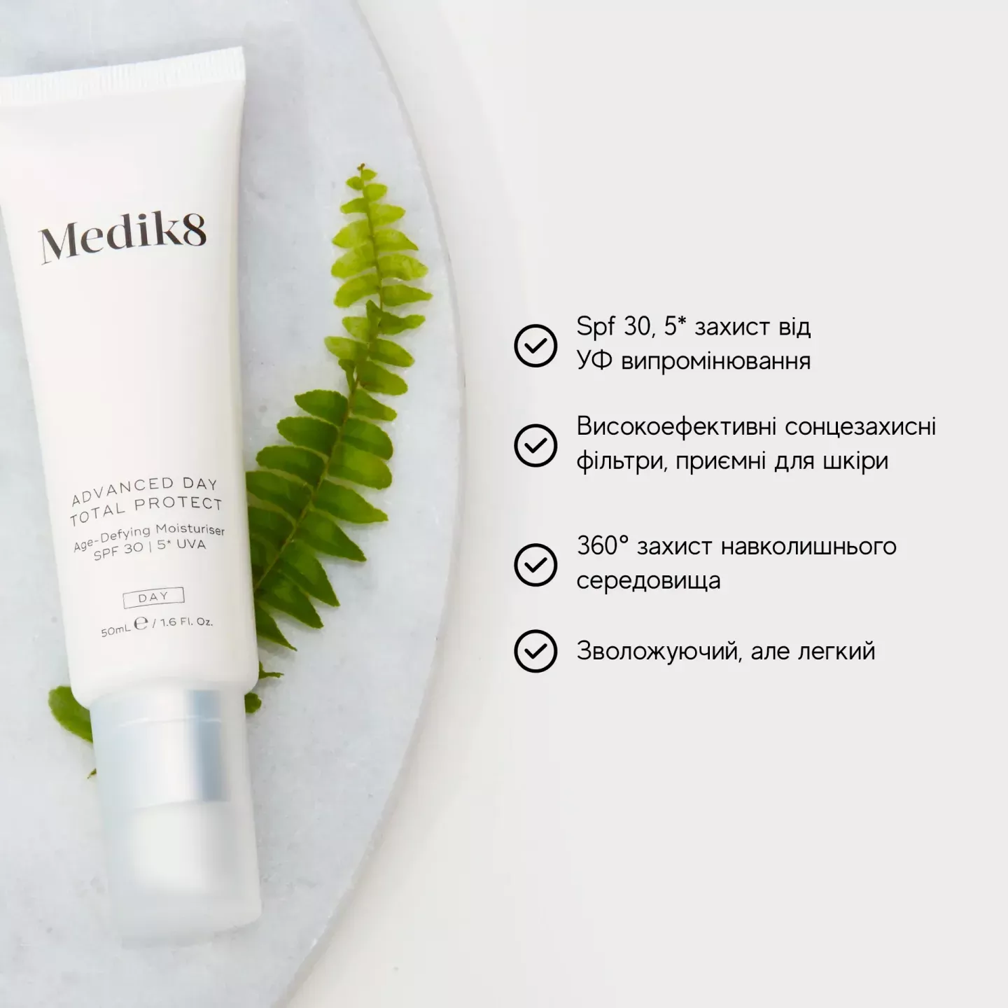 Антивіковий зволожувальний крем Medik8 із SPF 30 та вітаміном С