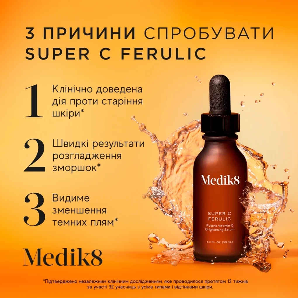 Інтенсивна освітлювальна сироватка Medik8 з вітаміном C , 30 мл