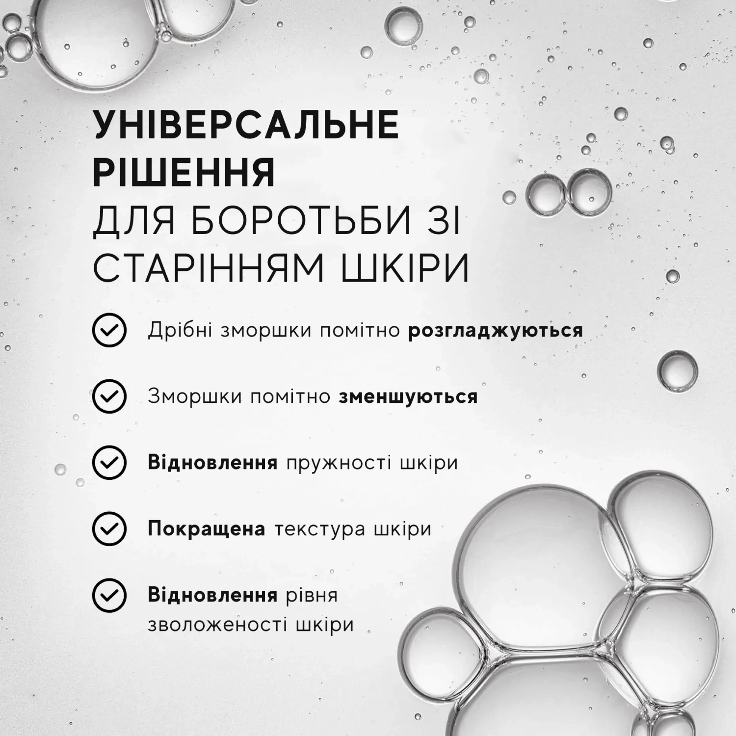 30% мультипептидна сироватка Medik8, 30 мл