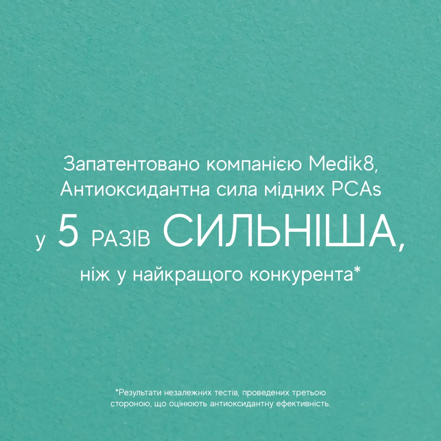 Мінеральна антиоксидантна пептидна сироватка Medik8, 30 мл