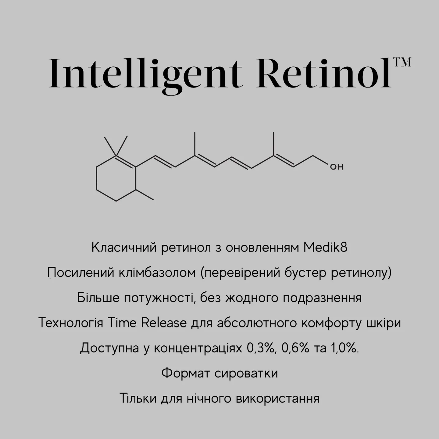Сироватка Medik8 з 1% ретинолом, 15 мл