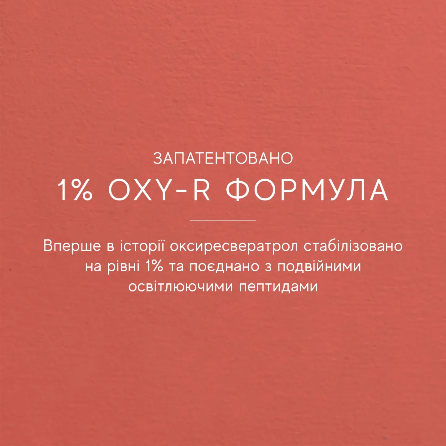 Освітлювальна пептидна сироватка Medik8, 2х10 мл