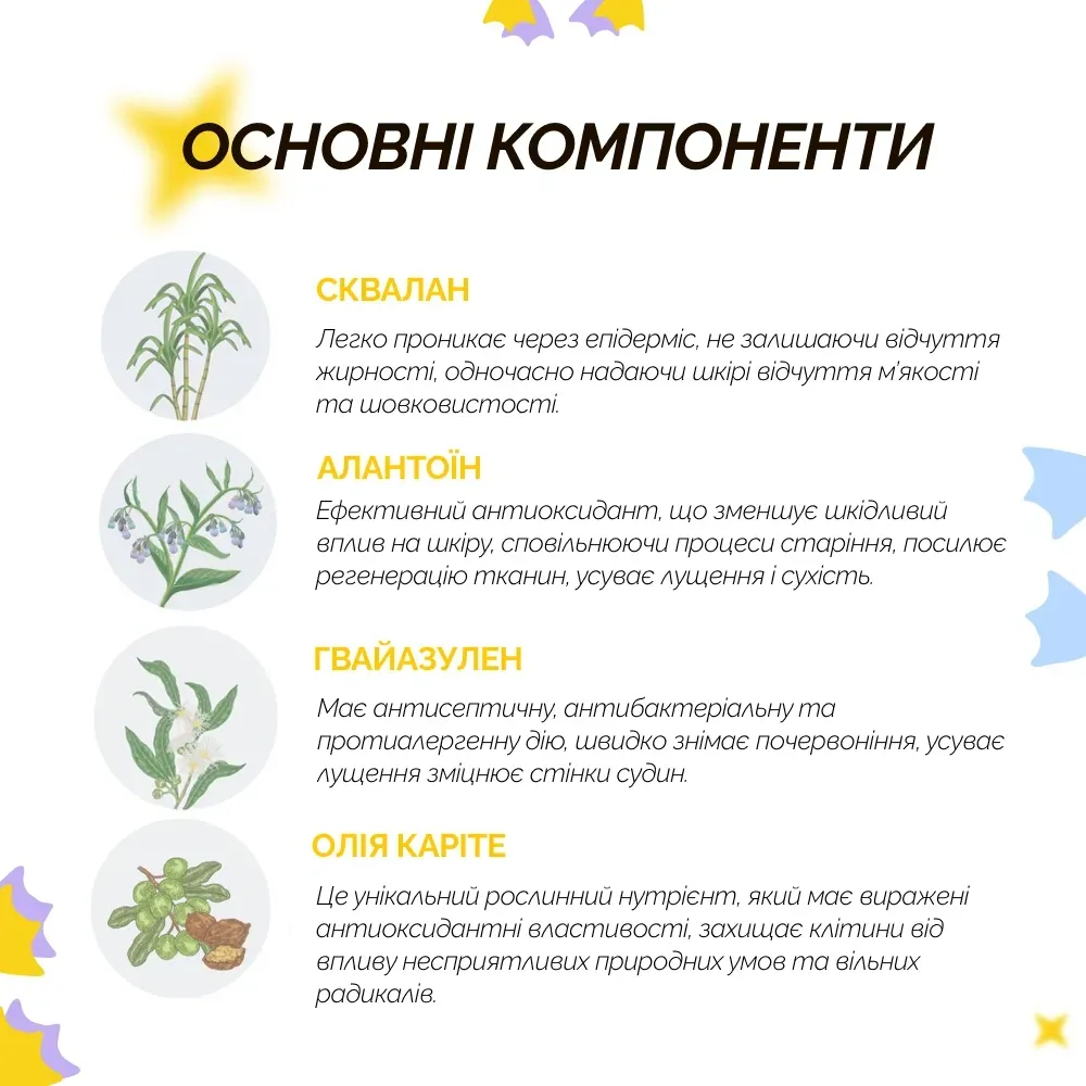 Крем для зміцнення захисного бар’єру з керамідами та пантенолом, 80 мл