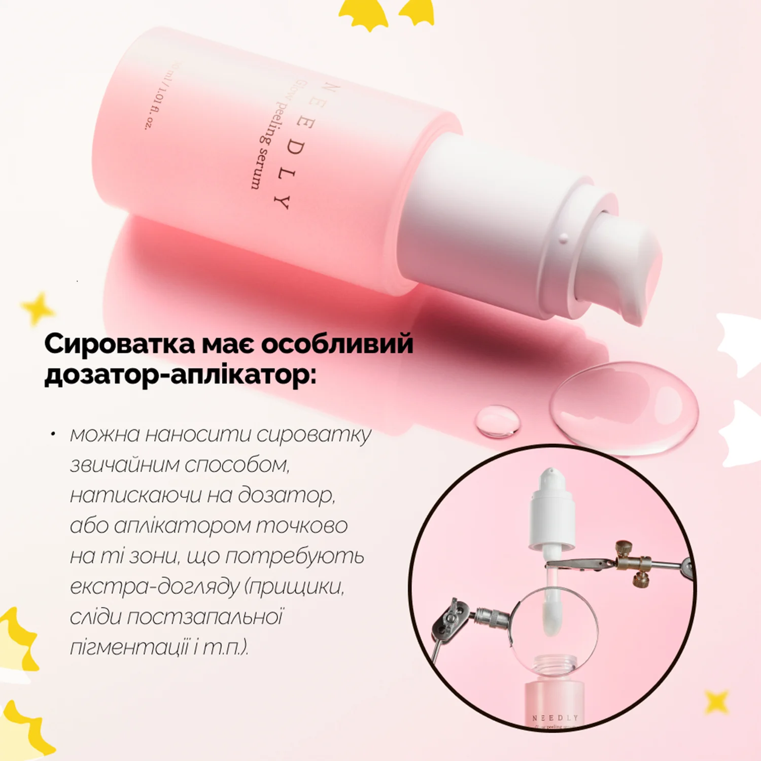 Протизапальна освітлювальна сироватка з бурштиновою і транексамовою кислотами, 30 мл