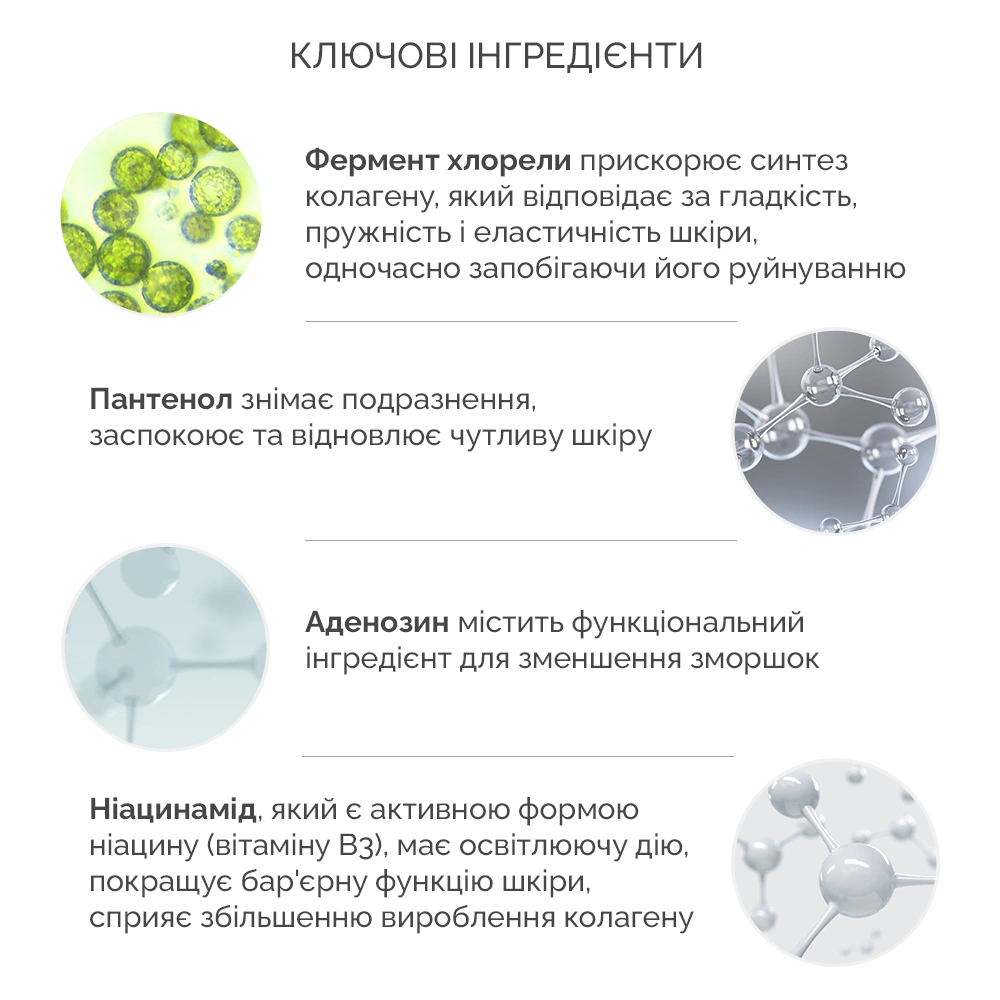 Заспокійливий крем – гель з пантенолом, 50 мл