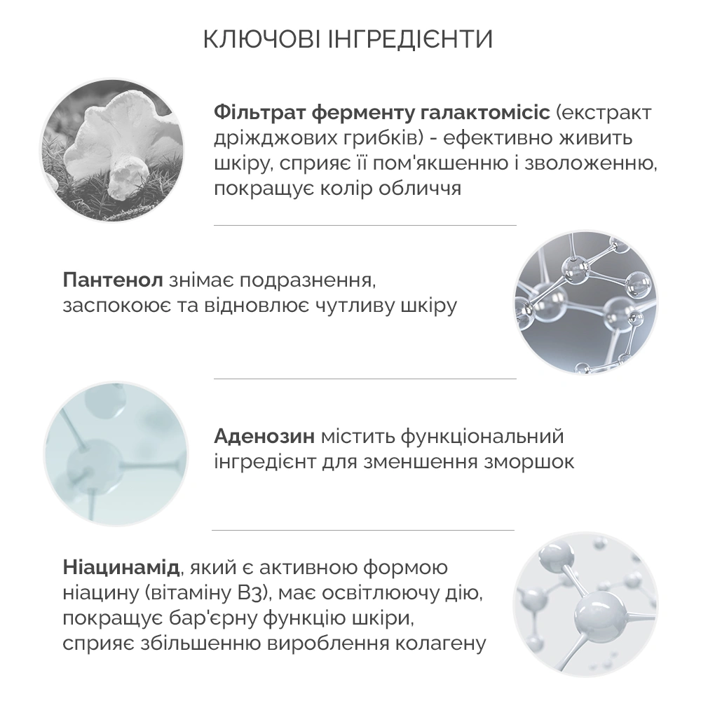 Лосьйон для обличчя ph 5,5 з екстрактом Альбатрела, 145 мл
