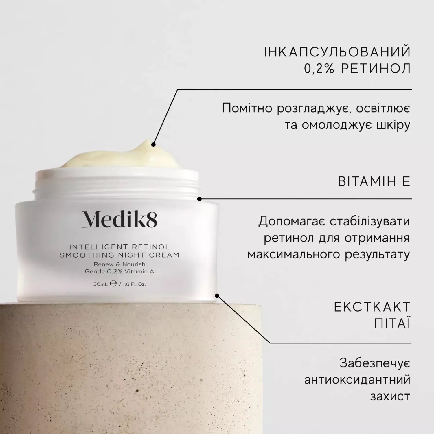 Відновлюючий нічний крем Medik8 з ретинолом, 50 мл