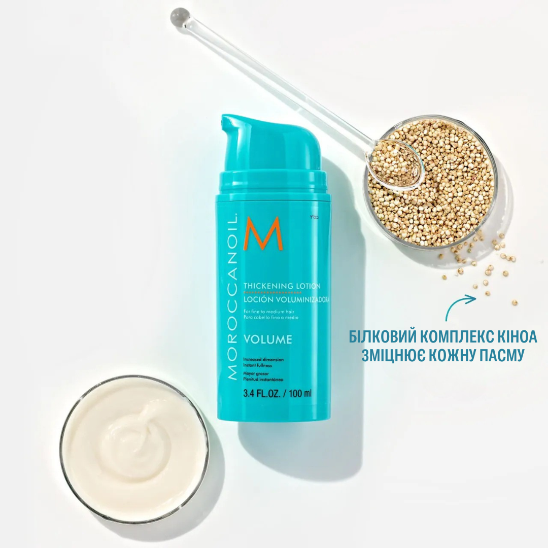 Ущільнюючий лосьйон Moroccanoil, 100 мл