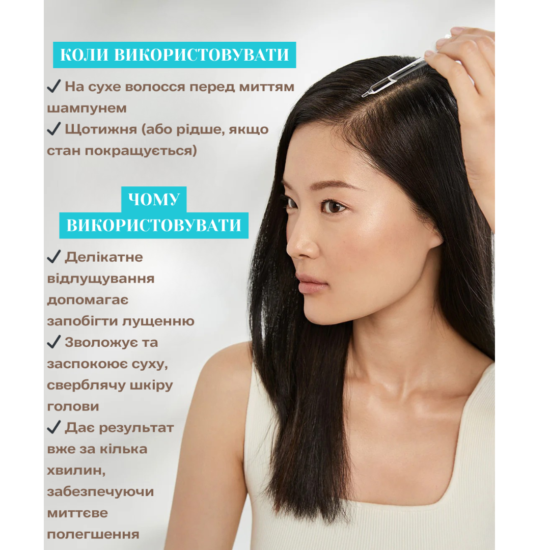 Сироватка для сухої шкіри голови Moroccanoil
