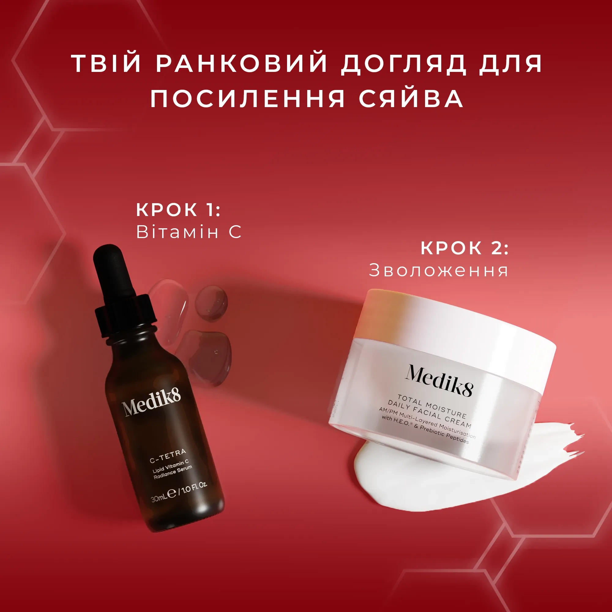 Набір Medik8 для освітлення шкіри та зміцнення її захисного бар’єра
